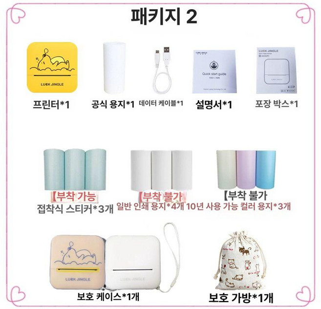 오답노트 프린터 블루투스 미니 스캔기 공책정리 인쇄 오답 소형 오답노트프린터 문제 출력기, 노란색4 일반3 컬러3 접착식보호, 기본 패키지