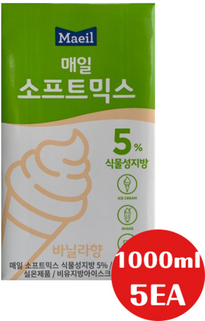 매일 소프트믹스 식물성지방5% 바닐라향1L 아이스크림쉐이크용/소프트아이스크림/카페용, 5개, 1L