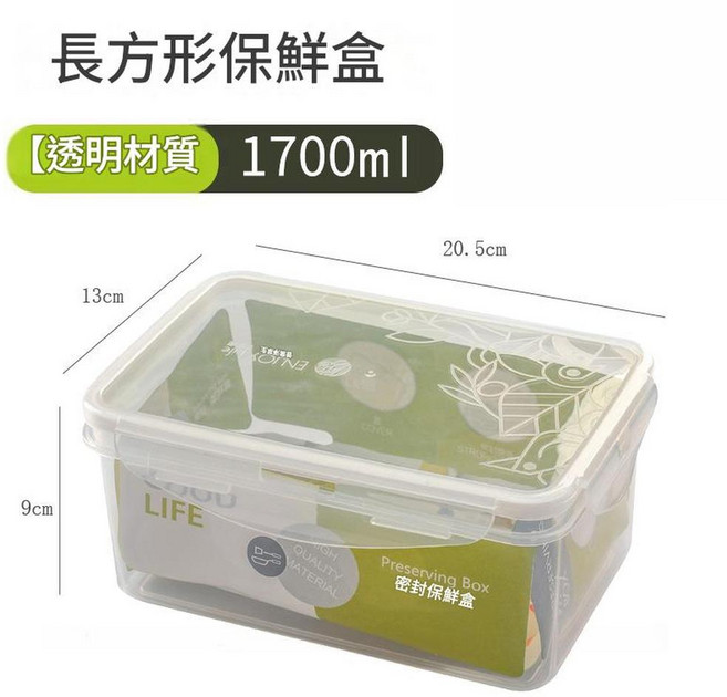 普業 長方形密封保鮮盒 PY-1204 2550ml, 1700ML 高透明立體花紋, 1套