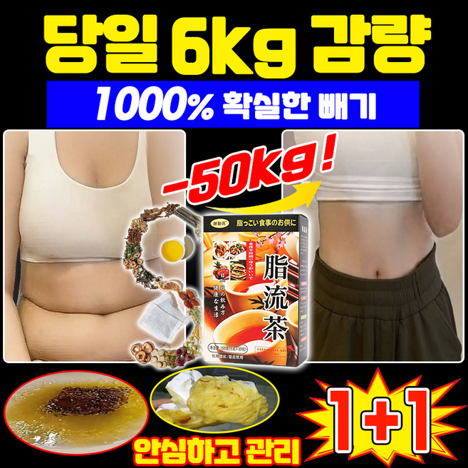 뱃살 다이어트 차 티백 효과좋은 뱃살빼기 다이어트중국차 붓기차 다이어트 보조제 1 위 다이어트 식사대용 식이섬유 LUPEIYA, 2개, 30회분