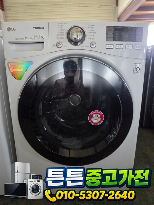 6위 - [중고드럼세탁기] [중고건조기] - LG 세탁/건조 세탁 17 Kg 건조 9 Kg