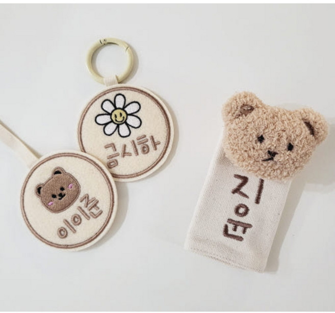 가온해 자수 원형 네임택 어린이집 준비물 낮잠이불 가방 이름표