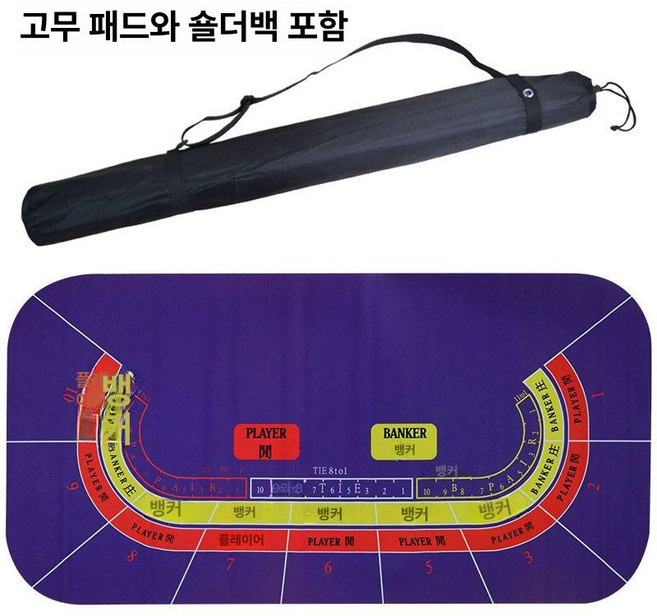 포커 보드게임 낄개 테이블 접이식 블랙잭 원형 고스톱, 1개, 바카라 1.8x0.9m 고무 매트