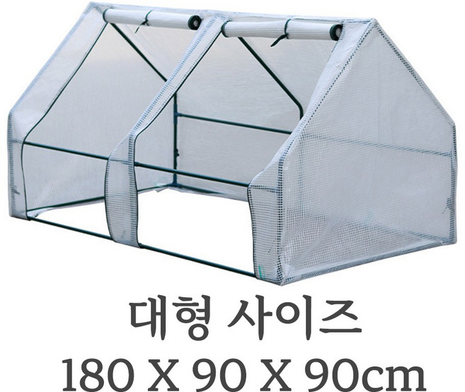 마드레하우스 미니비닐하우스 조립식 베란다 소형 온실하우스, 1개, 반투명 대형 (180 X 90 X 90cm)