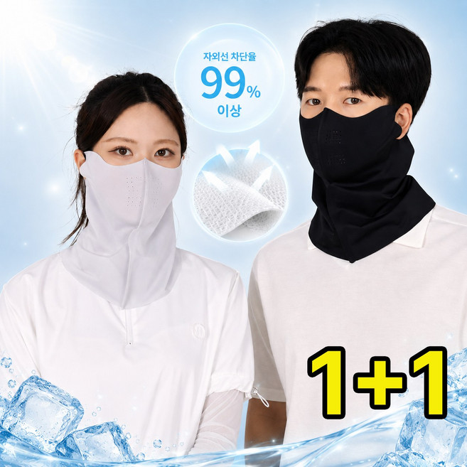 일루몬트 자외선차단 마스크 골프 러닝 스포츠 쿨링 안면 얼굴 햇빛가리개, 1세트, 그레이+핑크