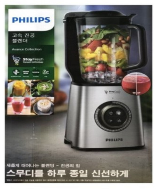 필립스 HR3757, 필립스 HR3757/00 진공믹서기