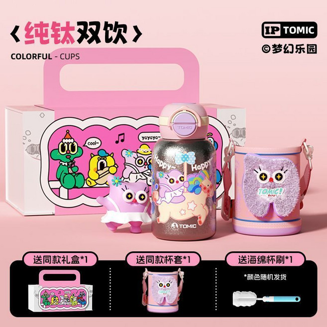特美刻 純鈦保溫吸管杯 冬季上學 便攜 大容量 馬年禮盒 水杯, 1個, 學季新品【鈦粉色】內外純鈦