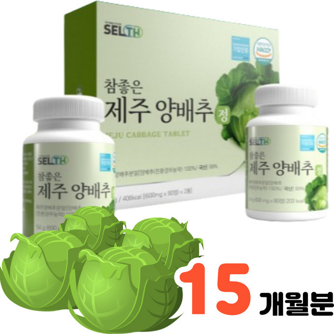 양배추 정100% 양배추출분말정 제주산 친환경 무농약, 5개, 108g