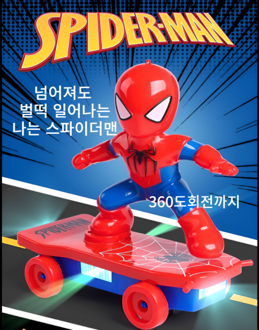 스파이더맨 스턴트 카 롤오버 어린이 장난감 카보이 어린이 전동 스파이더 킥보드 틱톡, 1개
