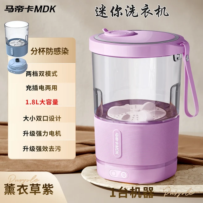 미니 속옷 세탁기 전용 소형 양말 설치, 02 EU, 03 Purple