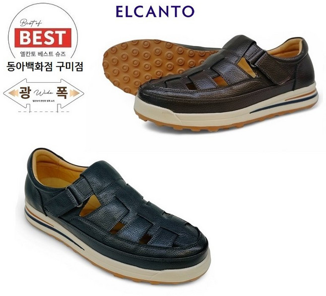 엘칸토 GD80 리뉴얼 재입고 더 편해진 *썸머슈즈 판매킹* 소가죽 남성 벨크로 시원한 캐주얼 샌들