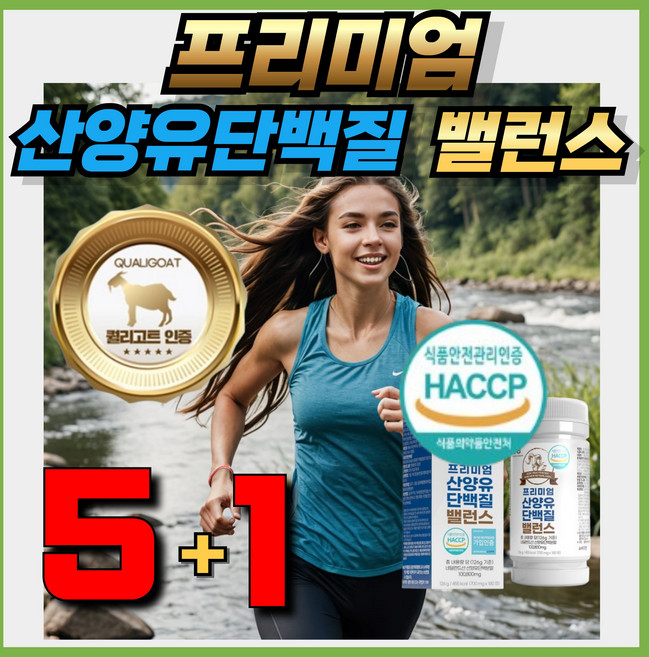 산양유 단백질 유산균 파우더 가세리 프로바이오틱스 엠비피 MBP 담백질 프로바이오틱스 프락토올리고당 장건강 뼈 근육 건강 명절선물 거래처선물 근육보충제 청소년 수험생, 6개