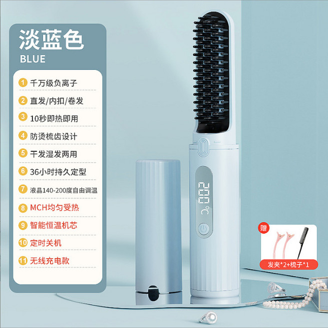 新款充電無線直髮梳便攜迷你拉直板負離子不傷發電梳子直髮器跨境, 1個, 888充電款【MCH加熱+4500電池+質感噴漆】藍色:1個
