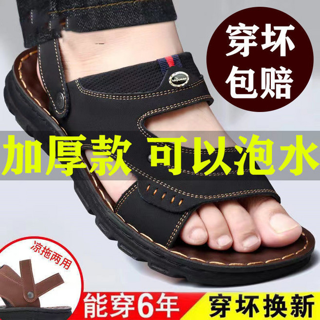 男士涼鞋男沙灘鞋防滑耐磨兩用涼拖鞋 外穿防水男款, L【曜巖黑】 【加厚款可水洗】,43【標準碼】