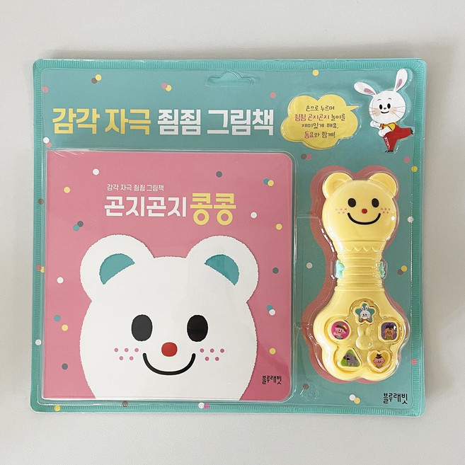 블루래빗 곤지곤지 콩콩 사운드북 감각자극 죔죔 그림책 소근육 발달