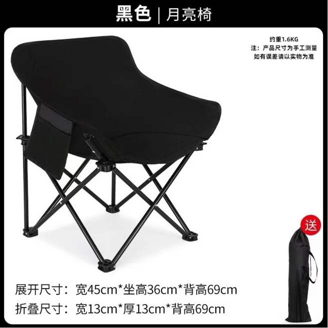 戶外高背月亮椅可調節折疊露營便攜野餐釣魚沙灘午休擺攤折疊椅子, 黑色【經典款】