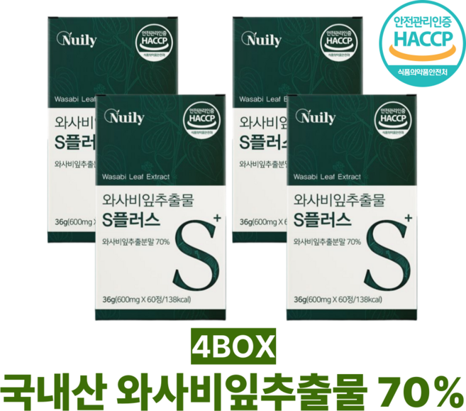 100% 국내산 와사비잎 추출물 캡슐 와사비출출물 정 글루코시놀레이트 시니그린, 4개, 60정