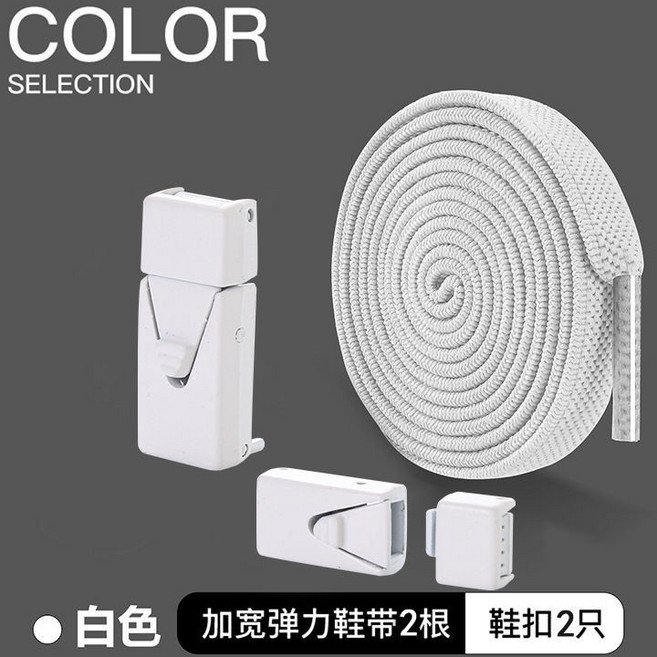 彈力鞋帶扣 寬版彈性鞋帶 免綁鞋帶扣