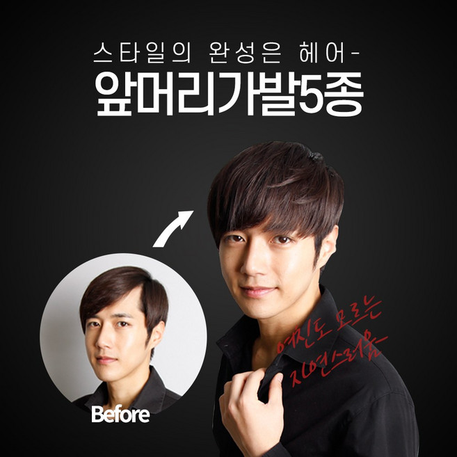 가발닷컴 앞머리 M자&갈라짐 솔루션 앞머리가발, 1개, 멀티섹션16cm(깊은M자추천)_자연검정