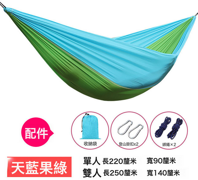 單雙人降落傘布吊牀輕薄透氣好攜帶防側翻小吊牀尼龍戶外鞦韆跨境, 1個, 單人220*90 天藍+果綠:如圖