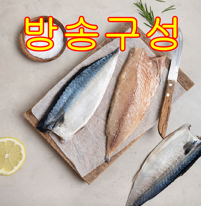 안동간고등어 국내산 왕특대형 170g x 16팩 총 2.7kg, 16개