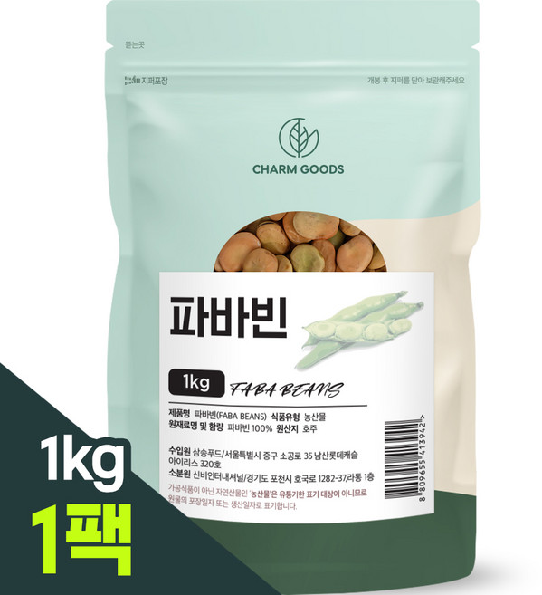 자이언트 파바빈콩 원두 1kg 1팩 콜린 두반장 단백질 식이섬유 잠두 페루산, 1개