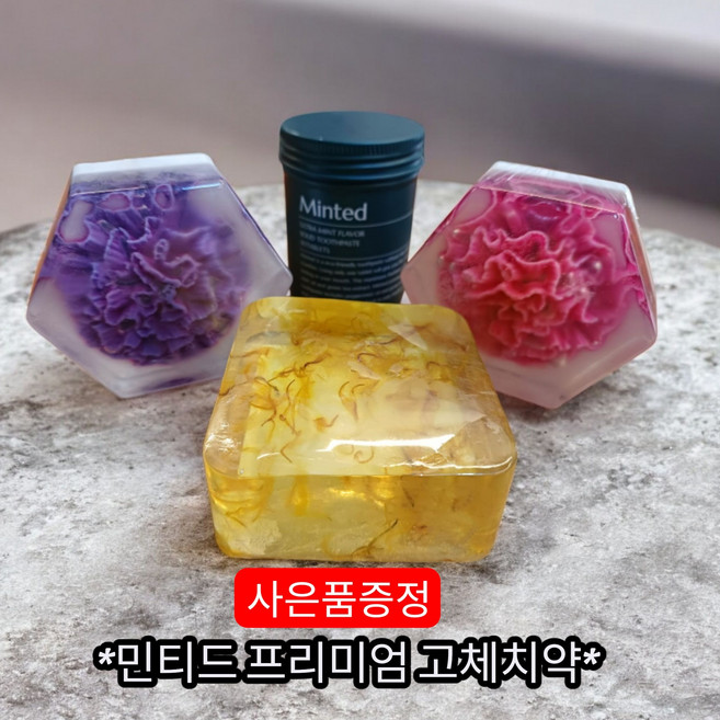 식물성 비누/카네이션비누/히말라야 암염비누/카렌듈라허브비누(110g) 2개--민티드프리미엄고체치약(90정) 사은품증정, 110kg, 2개입