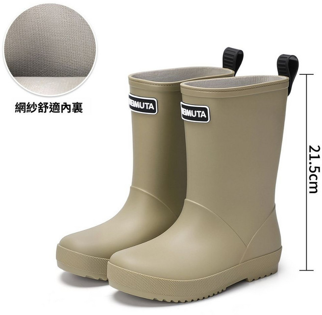 WEMUTA 兒童中筒防水雨鞋