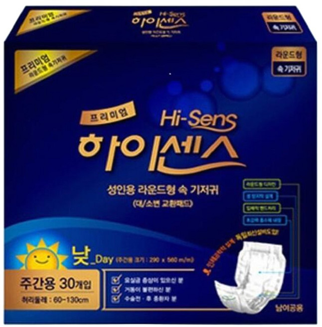 하이센스 프리미엄 라운드 속기저귀 240매 1박스