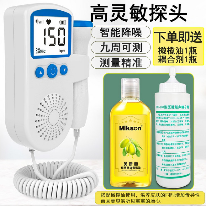 태아 측정기 심박 하이베베 스페셜 심장소리 휴대용, 20 블루 유니버셜 빅보틀 커플러 올리브유 배터리 한