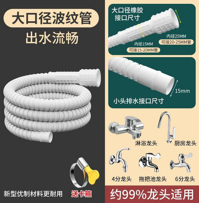 多口徑軟管 空調排水管 進水管, 2米,空調排水管, 1個