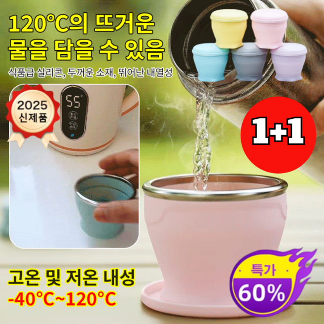 1+1 [식품 등급] 접이식 휴대용 포켓 컵 신축 휴대용 양치컵 포켓 식품급 물컵 롱 여행 양치컵 접이식 휴대용 출장 텀블러 5colors, [1+1]블루*1+그레이*1