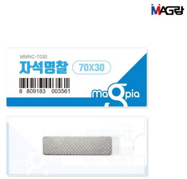 1393 자석명찰 (70x30mm) 아크릴케이스 영구사용 강한자력국산