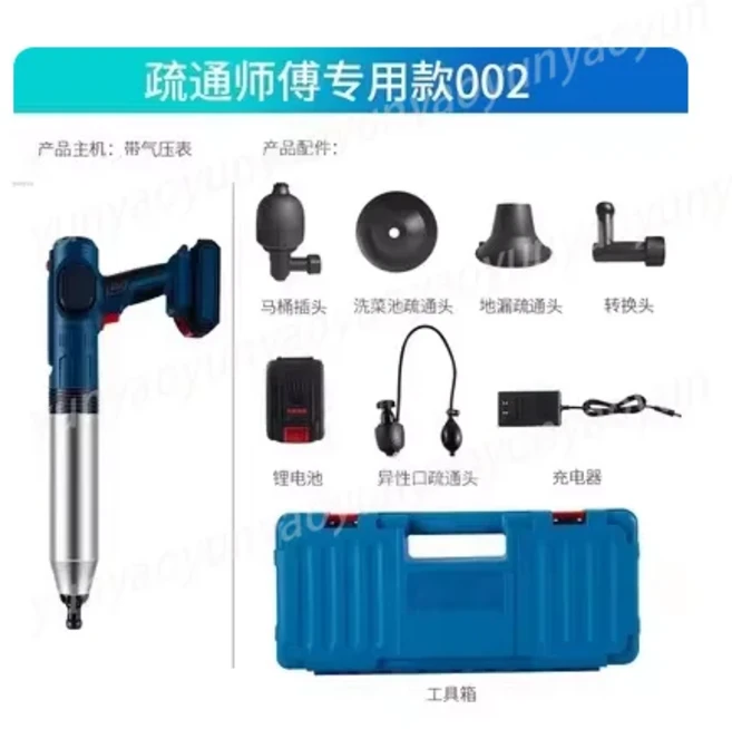 전기 하수구 청소기 특수 도구 파이프 막힘 고압 일회용, 02 Master