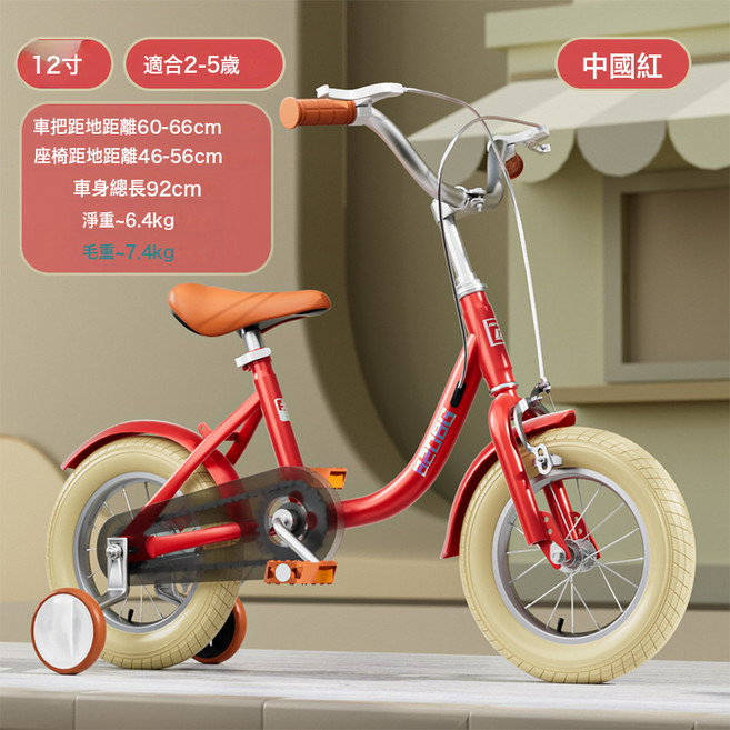 DIU 兒童自行車2-12歲腳踏車中大童輔助輪男女孩12/1416/18寸20寸童車, 1個, 1cm, 中國紅+基礎款:18寸【建議身高115-130cm】