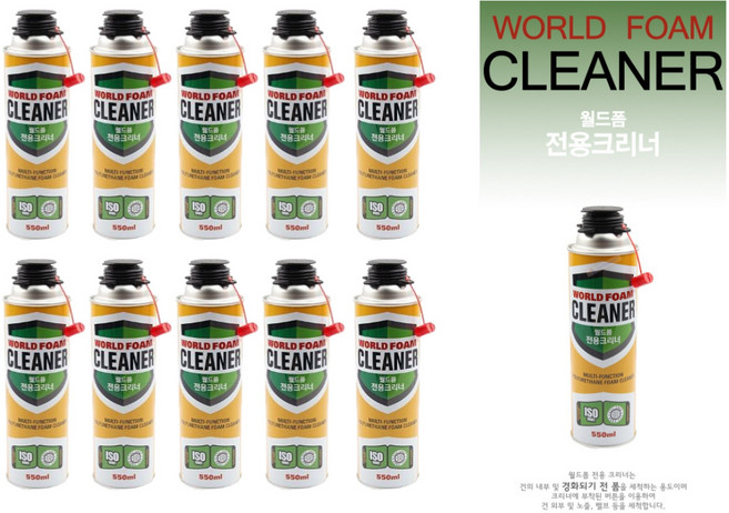 국산 폼크리너 우레탄 세척 폼제거제 폼 실리콘 550ml 폴리 공구 보수 폼총 실리콘건 오디오 방음 자동차, 20개