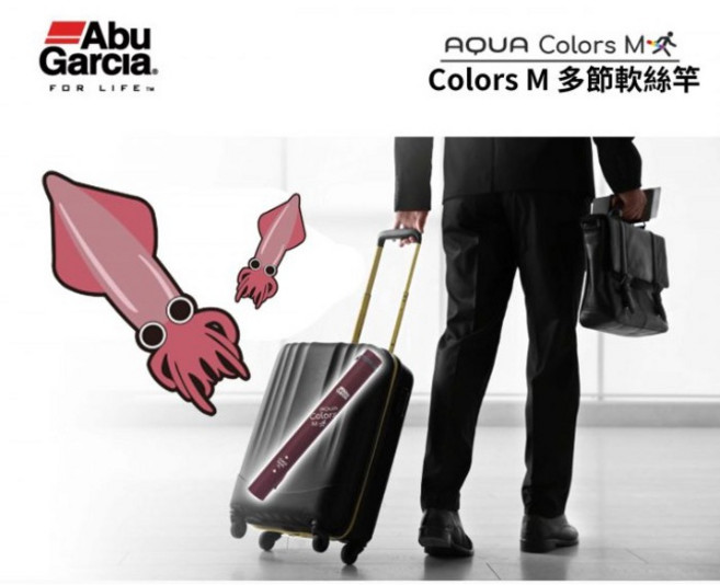 ABU Garcia AQUA COLORS 多節軟絲竿 ACMS-835ML/835M/865ML/865M (5節), ACMES-865ML