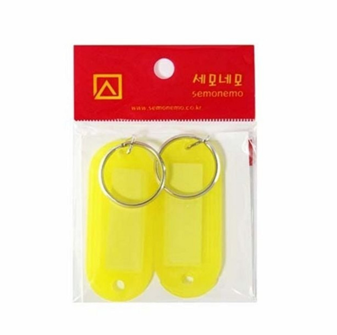 열쇠고리 노란색 자동차키 가방걸이