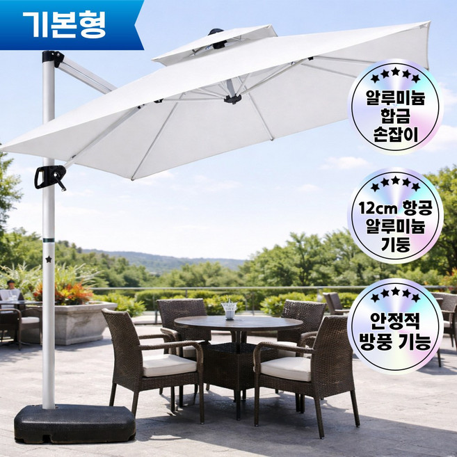 썬럭스 대형 파라솔 특대형 물통받침대 그늘막 야외 사각 카페 루프탑 옥상, 화이트
