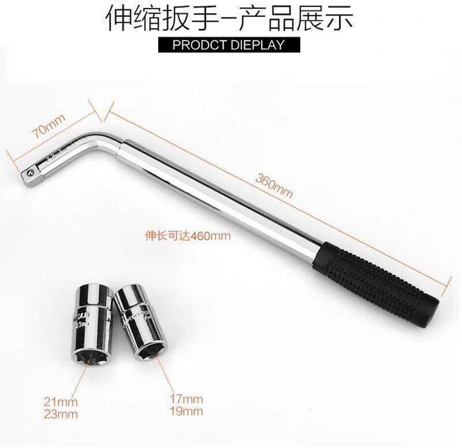 省力汽修工具 L型伸縮套筒扳手 輪胎專用 17/19/21/23mm, 1個, 可伸縮輪胎扳手三件套升級加厚 結實耐用,L型輪胎扳手17192123包質量