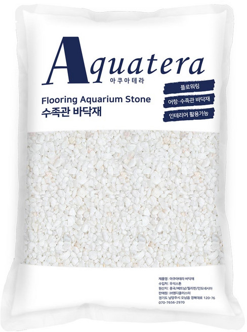 아쿠아테라 플로워링 칼라스톤 수조 장식 바닥재 4kg, 화이트, 1개