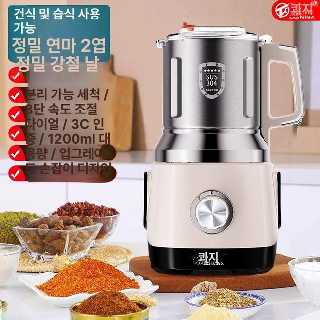 곡물 믹서기 독일기술 분쇄기 음식물, 2날기본모델, 기본 색상