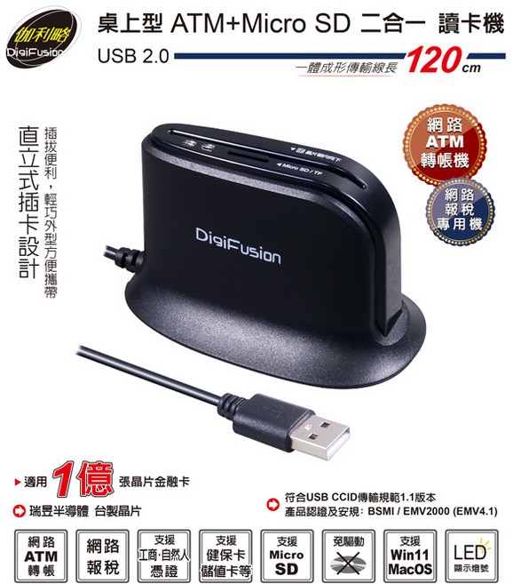 大林電子 Galileo 伽利略 桌上型 ATM Micro SD 二合一讀卡機 SCR812, 1個
