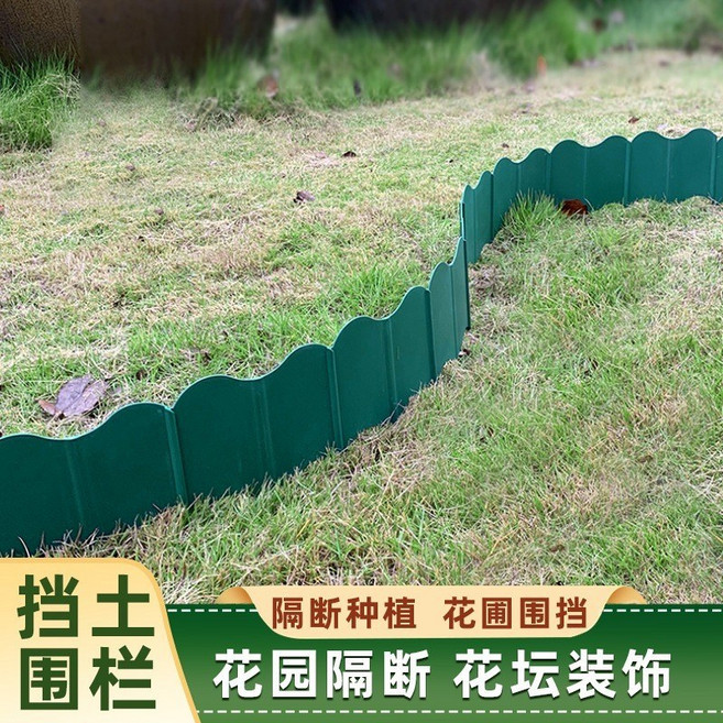 花園圍欄 塑料擋土圍板 花圃花墰圍邊 庭院菜園籬笆小柵欄, 白色,高20cm×長1.5米  10片裝