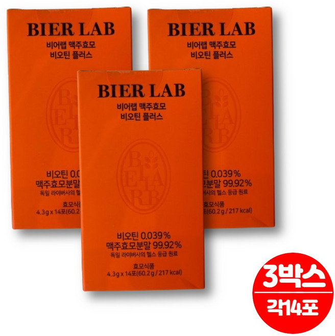 비어랩 독일 산 맥주 효모 비오틴 플러스 BREWERS YEAST 비어 헤페 가루 분말 무부형제, 4.3g, 3세트