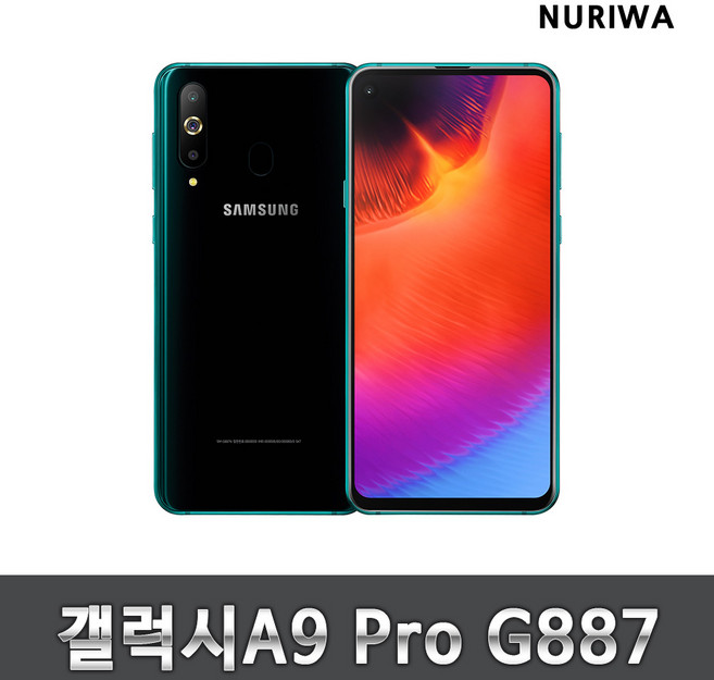 삼성 갤럭시 a9 프로 공기계 중고 갤럭시보급형 3사공용 중고폰 유심옮기변개통, S등급, 블랙