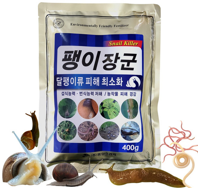 달팽이 퇴치제 약 배추 상추 미나리 깻잎 왕우렁이 민달팽이 집달팽이 명주달팽이 피해 빠른 방제 퇴치 수확기까지 직접 분무 살포 엽면시비 팽이장군 400g+계량수저 식물이름표 set, 1개