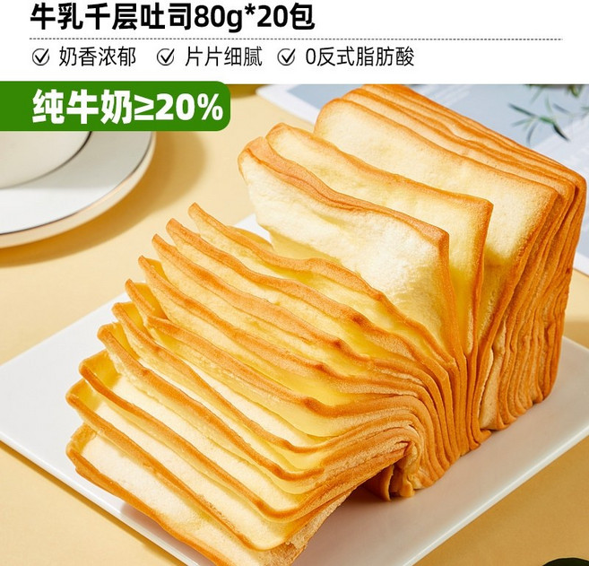 비비잔 밀크 크레이프 토스트 아침 대용 간식, 80g