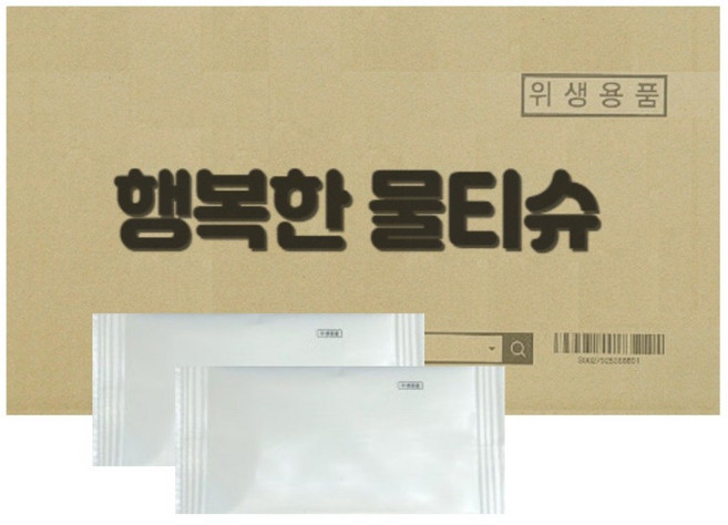 행복한 물티슈 업소용 개별포장 무지 물수건, 40g, 2000개입, 1박스