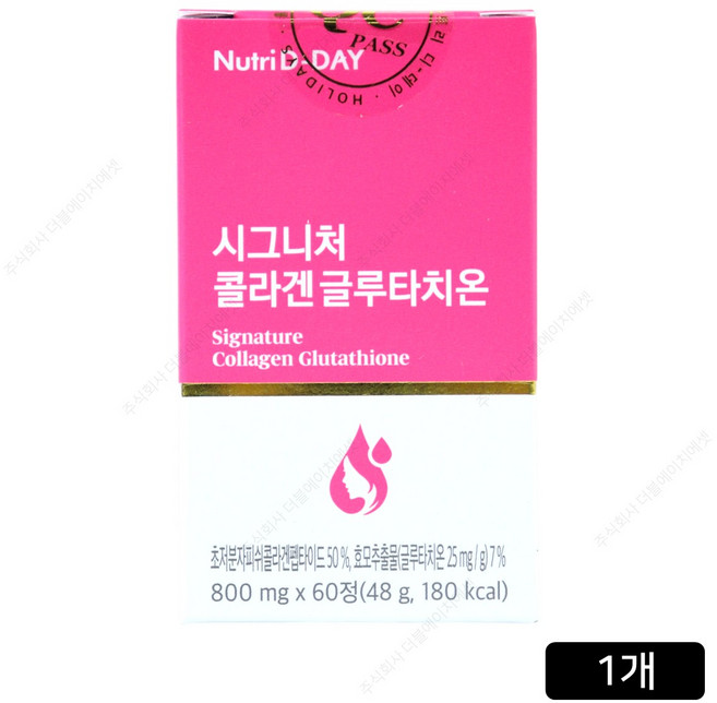 방송상품 뉴트리데이 시그니처 콜라겐 글루타치온, 1개, 60정